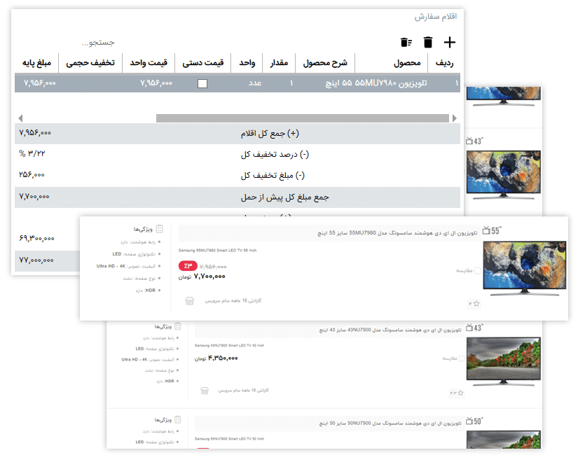 یکپارچگی ثبت سفارش فروش در سایت و سیستم مدیریت ارتباط با مشتری